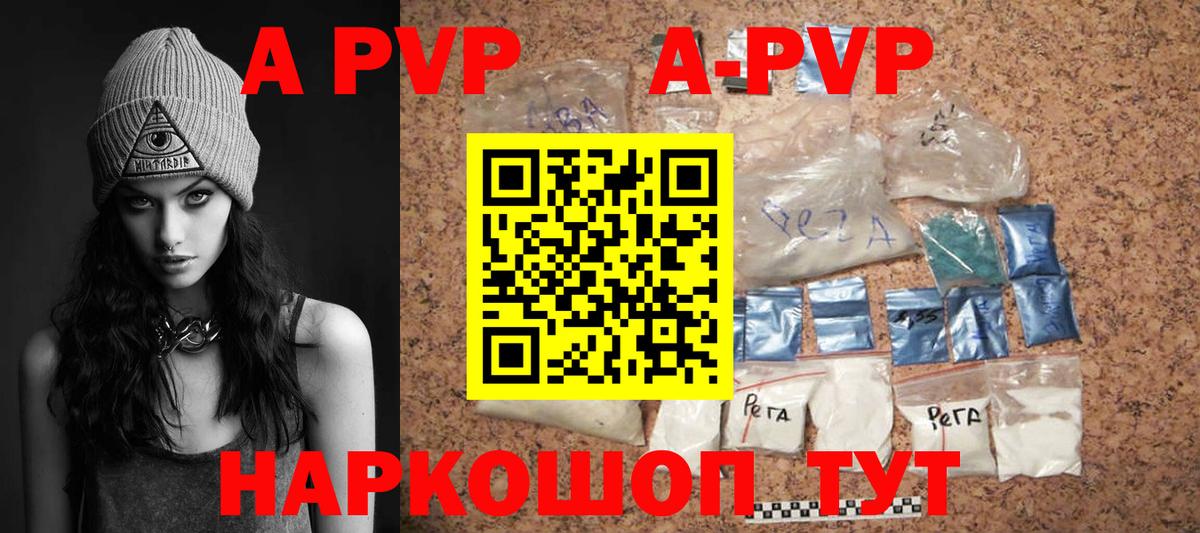 Alpha PVP крисы CK  A PVP Соль  Ленинск-Кузнецкий  Alfa_PVP  Вход с VPN 