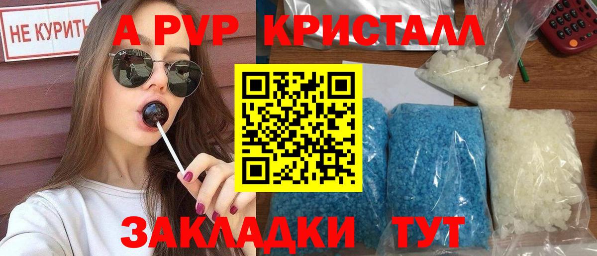 A PVP мука Ленинск-Кузнецкий