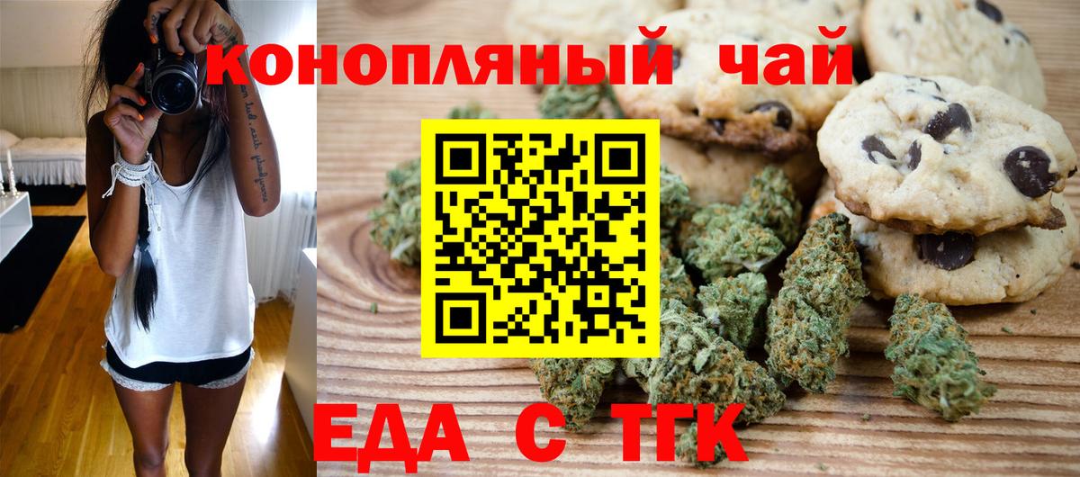 Ленинск-Кузнецкий  Еда ТГК марихуана  Вход с VPN 