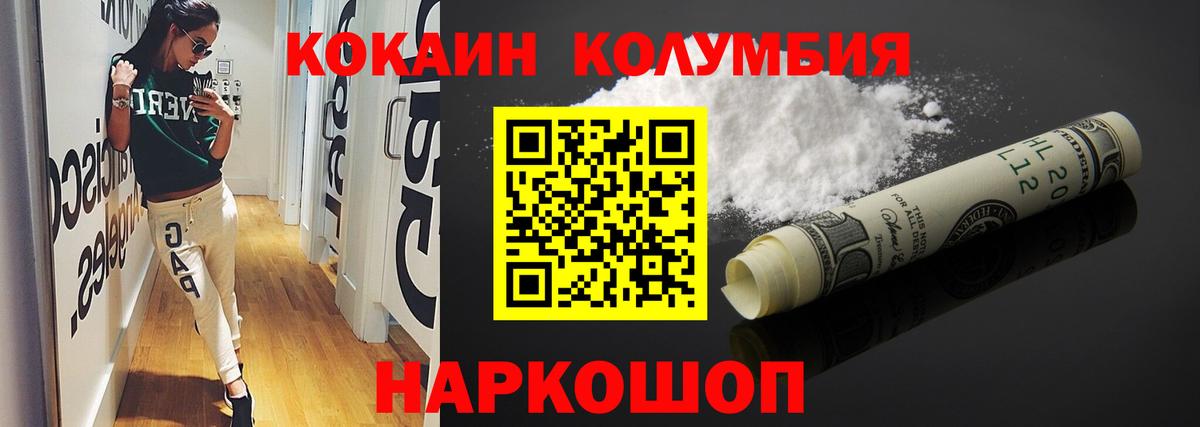 КОКАИН Fish Scale  Кокаин  Вход с VPN  Ленинск-Кузнецкий  Кокаин VHQ 