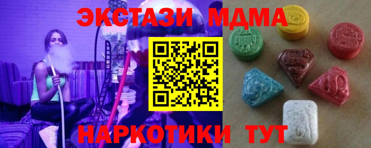 Экстази  ЭКСТАЗИ 99%  кракен вход  Ленинск-Кузнецкий  Вход с VPN 