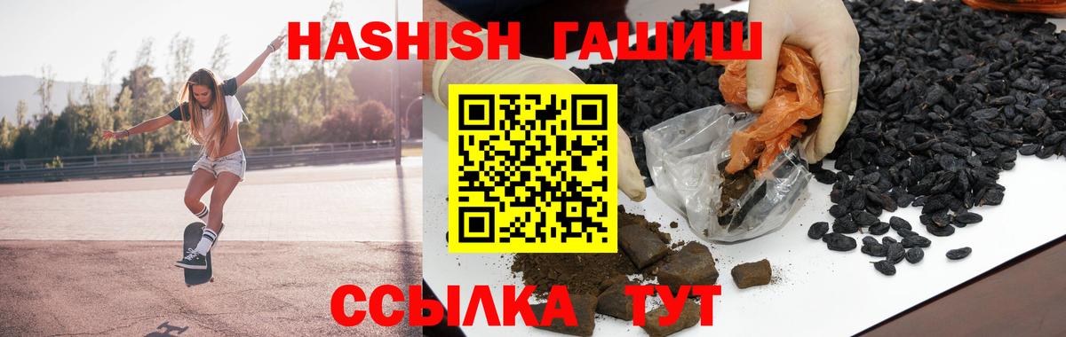 ГАШИШ Изолятор  Вход с VPN  Ленинск-Кузнецкий  ГАШИШ Cannabis 