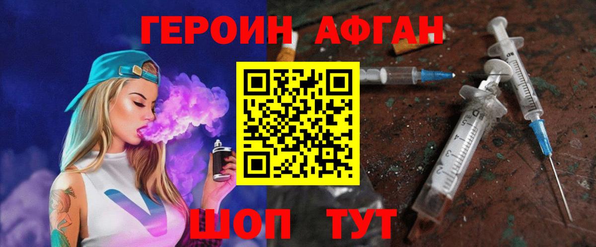 ГЕРОИН герыч Ленинск-Кузнецкий