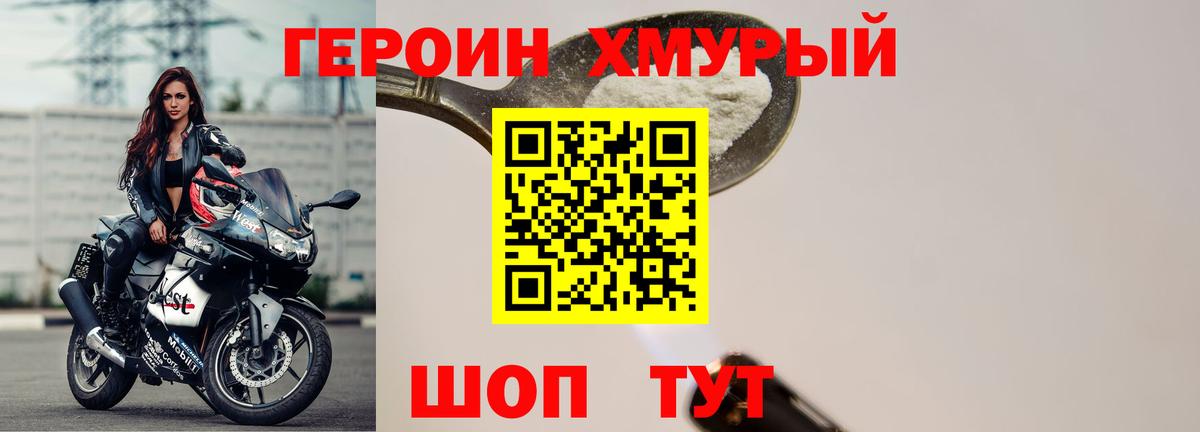 Ленинск-Кузнецкий  Героин хмурый  ГЕРОИН  Вход с VPN 