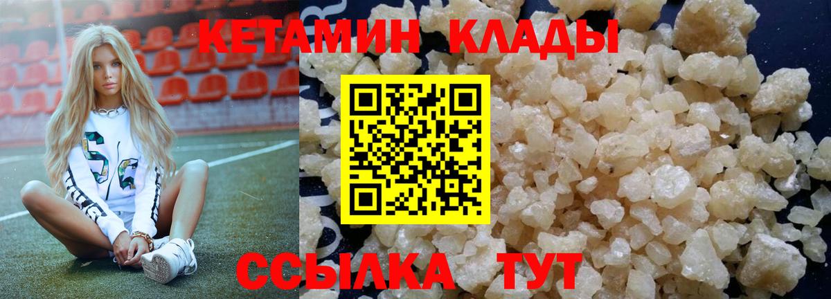 Кетамин ketamine  Вход с VPN  Ленинск-Кузнецкий 