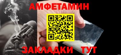 амфетамин Заволжье
