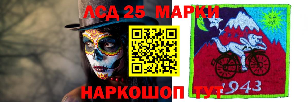 LSD-25 экстази кислота Ленинск-Кузнецкий
