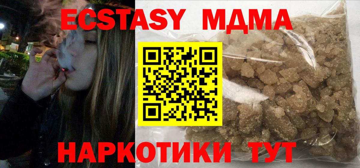 Ленинск-Кузнецкий  МДМА Molly  МДМА  Вход с VPN 