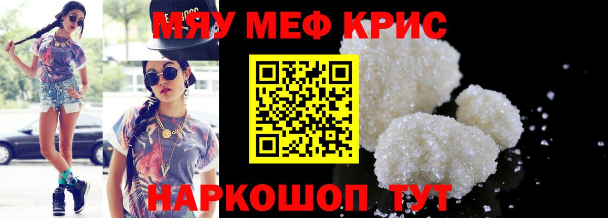 Меф  Ленинск-Кузнецкий