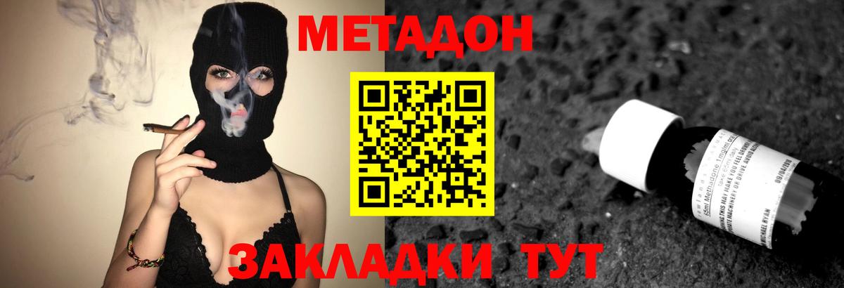 Метадон VHQ  МЕТАДОН мёд  Ленинск-Кузнецкий  Вход с VPN 