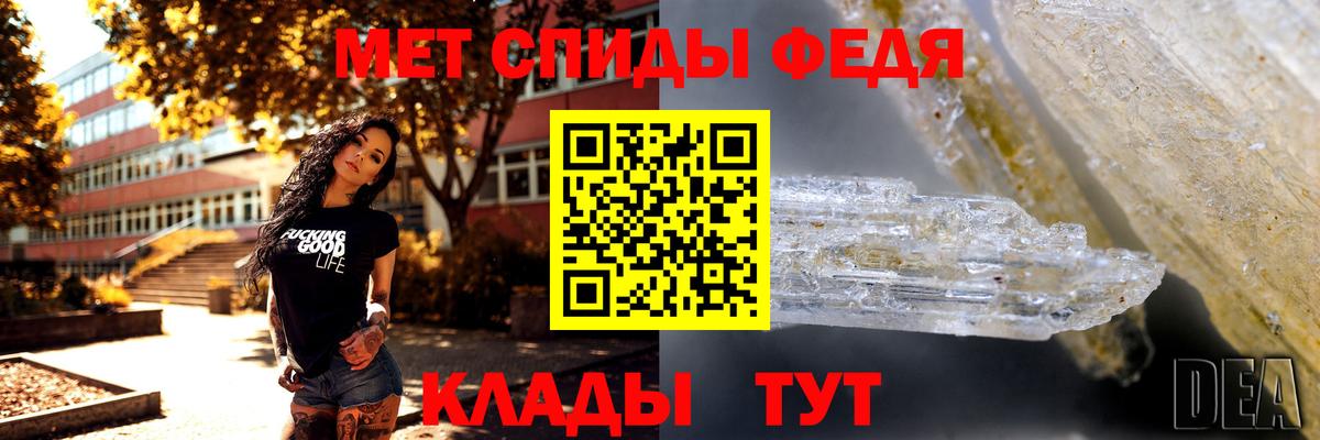 Первитин кристалл  Метамфетамин  Ленинск-Кузнецкий  Вход с VPN 