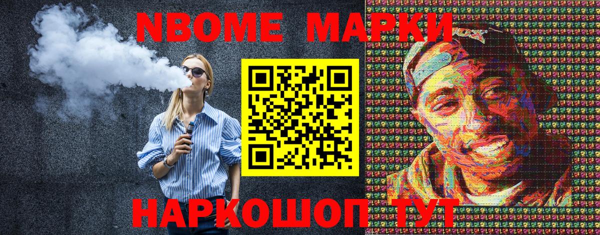 Наркотические марки 1,8мг Ленинск-Кузнецкий