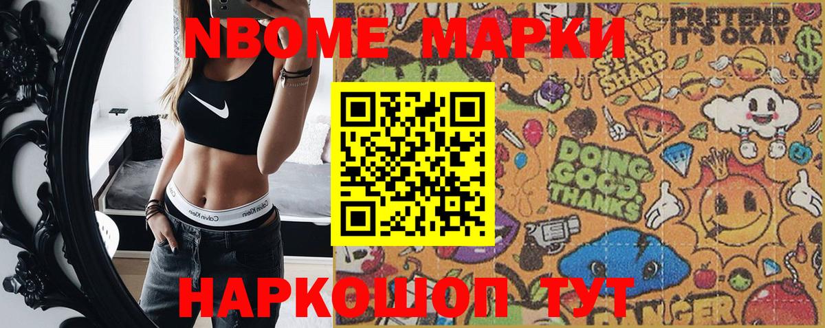 Наркотические марки  Вход с VPN  Ленинск-Кузнецкий  Марки N-bome 1,8мг 