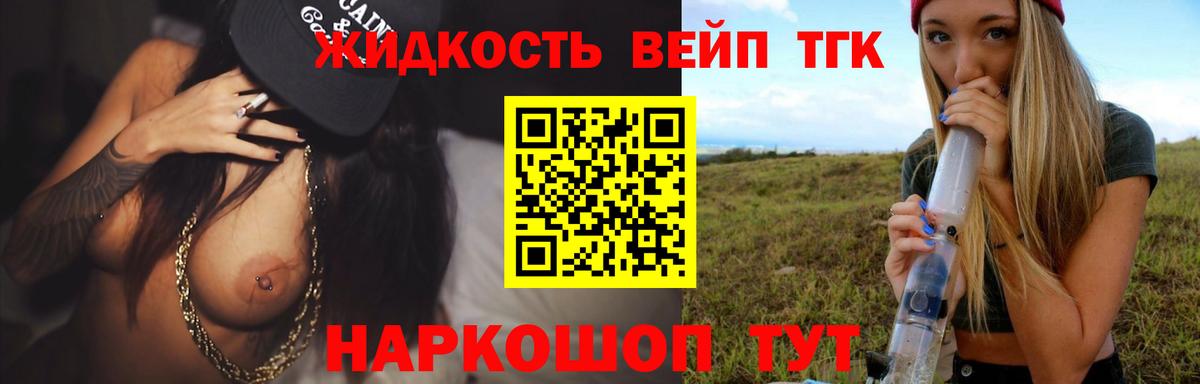Дистиллят ТГК вейп Ленинск-Кузнецкий