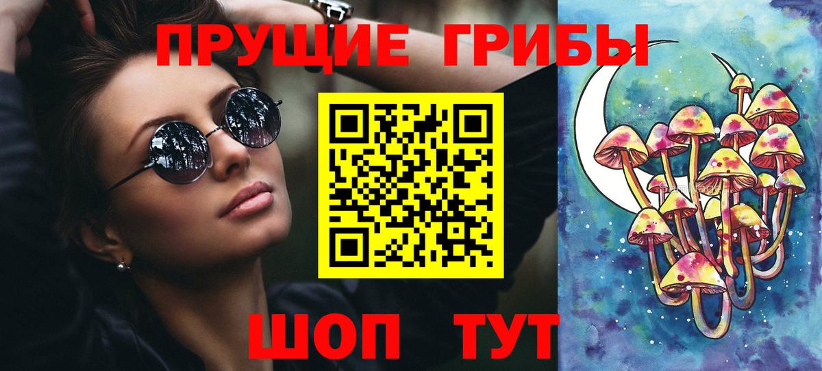 Галлюциногенные грибы прущие грибы Ленинск-Кузнецкий